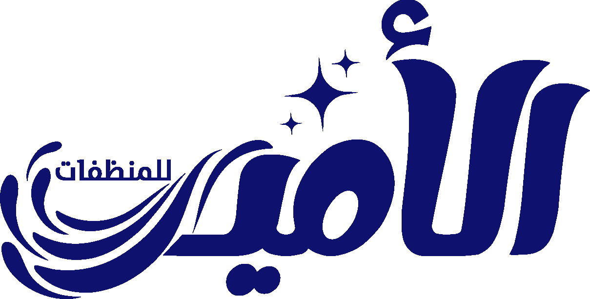 الأمير للمنظفات 