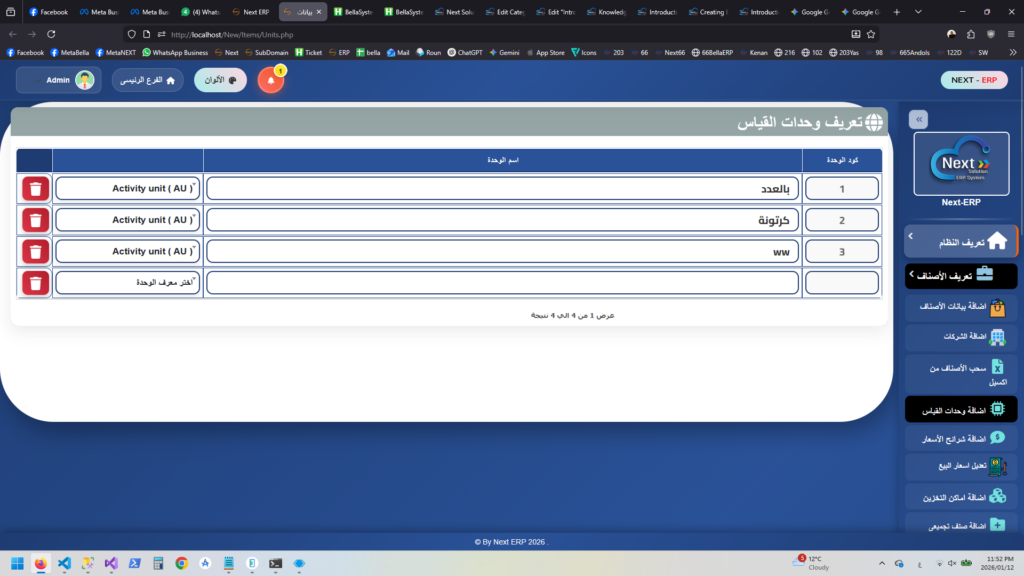 تعريف وحدات القياس screenshot (1026)