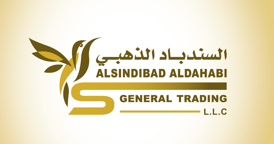 السندباد الذهبي 